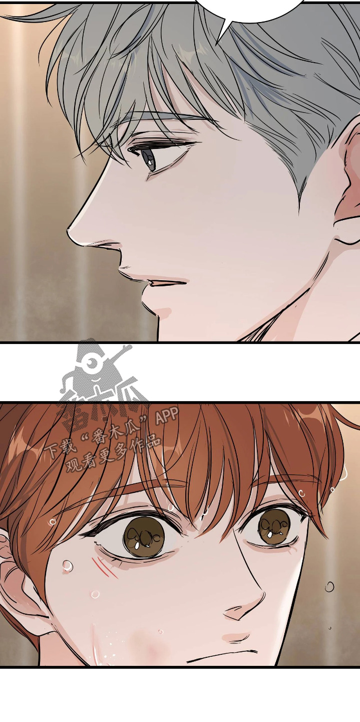 月亮和祖母绿漫画,第56章：洗好了嘛5图