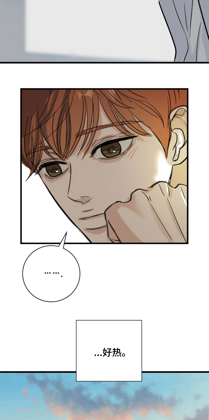 五月份的祖母绿漫画,第47章：心情很好5图