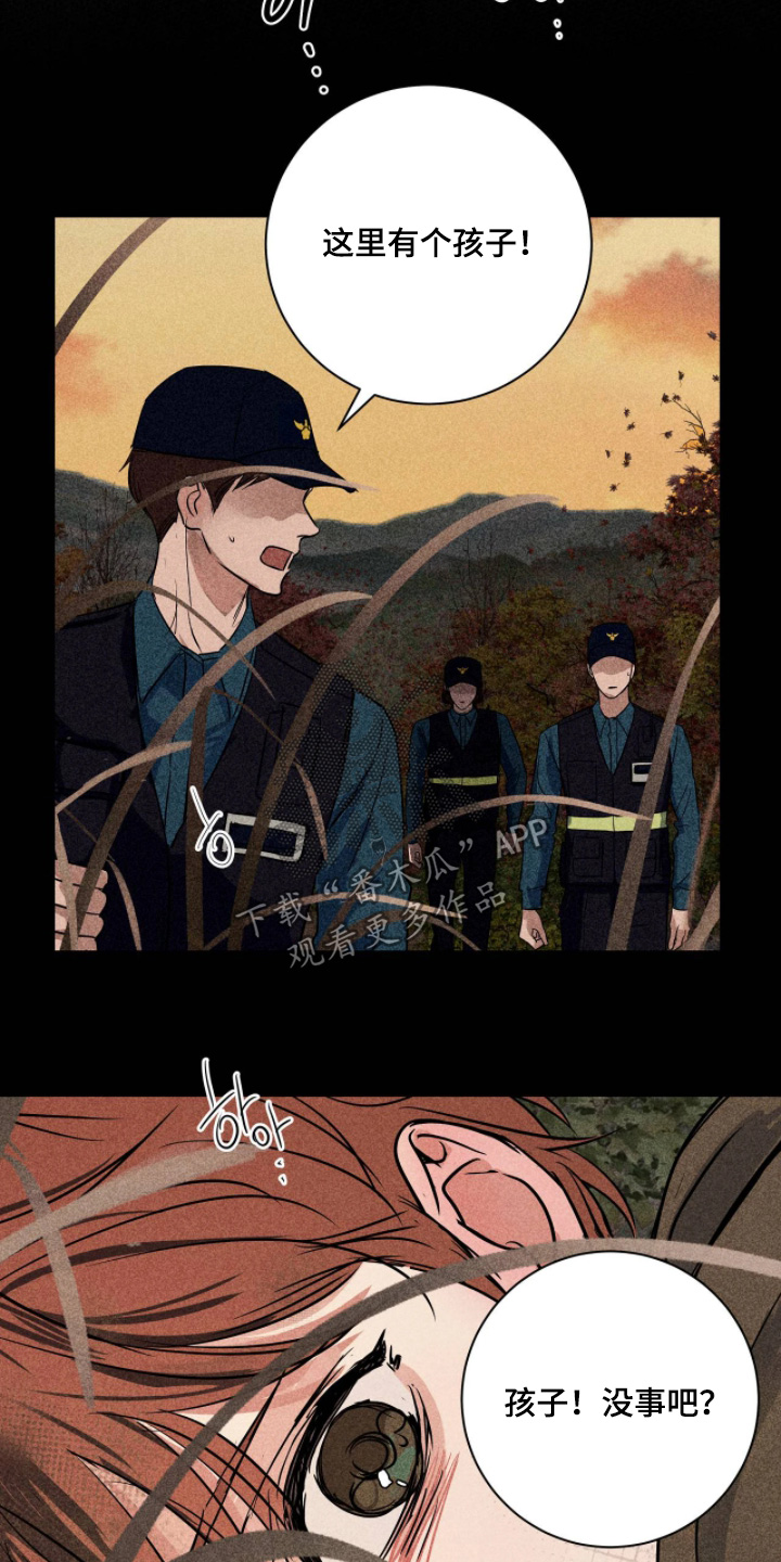 五月份的祖母绿漫画,第53章：想起那天3图