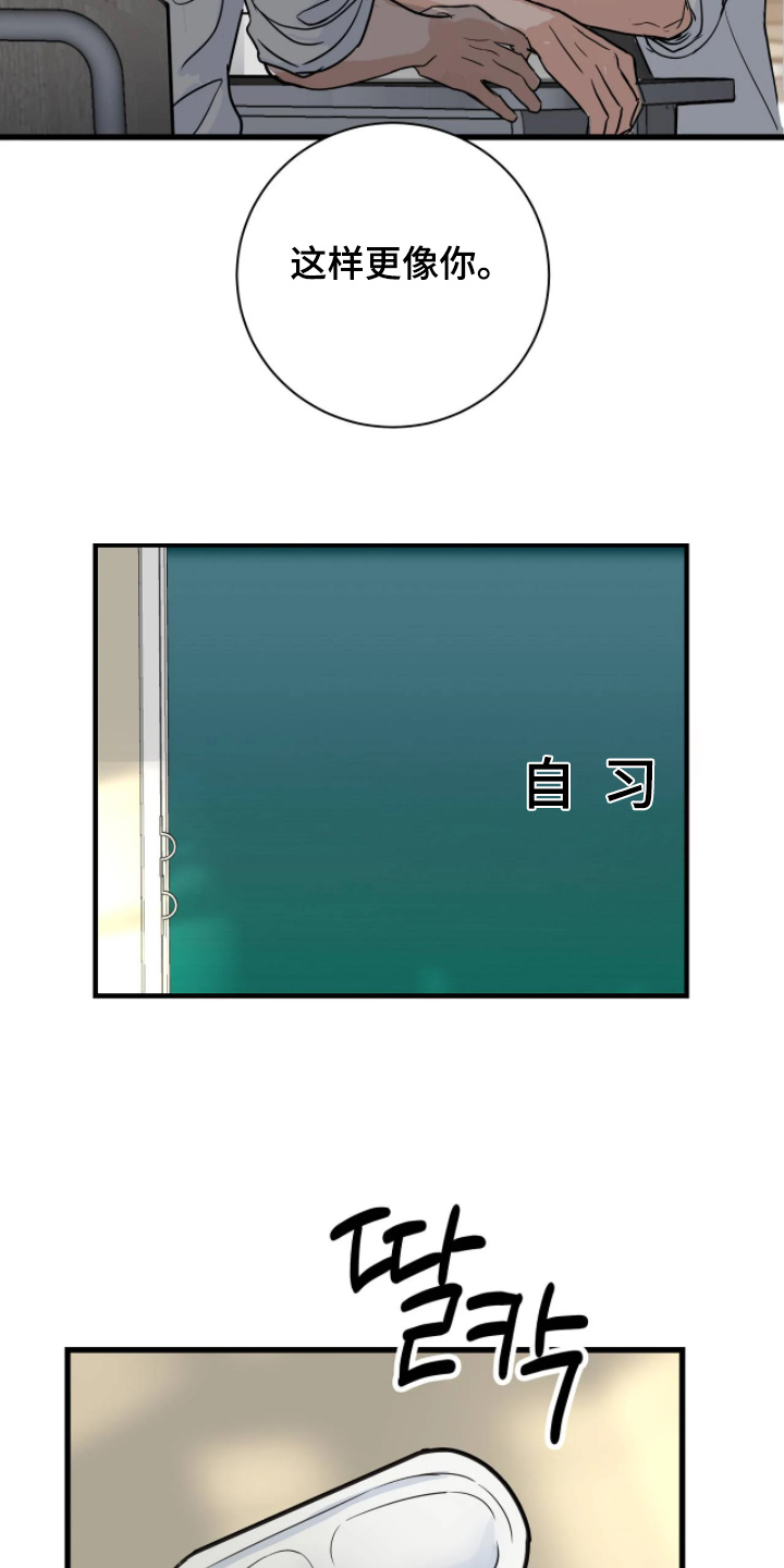 五月份的祖母绿漫画,第47章：心情很好4图