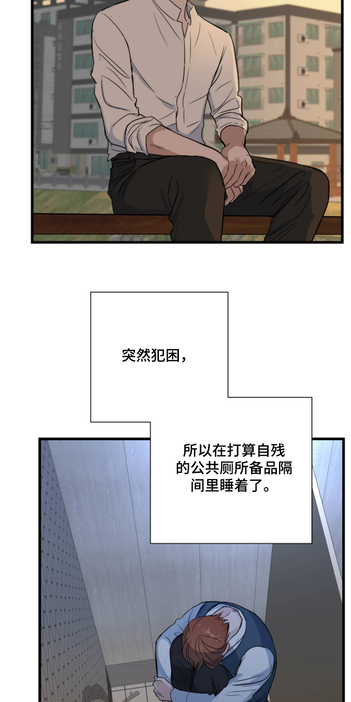 五月份的祖母绿漫画,第53章：想起那天3图