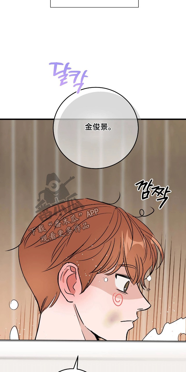 月亮和祖母绿漫画,第56章：洗好了嘛1图