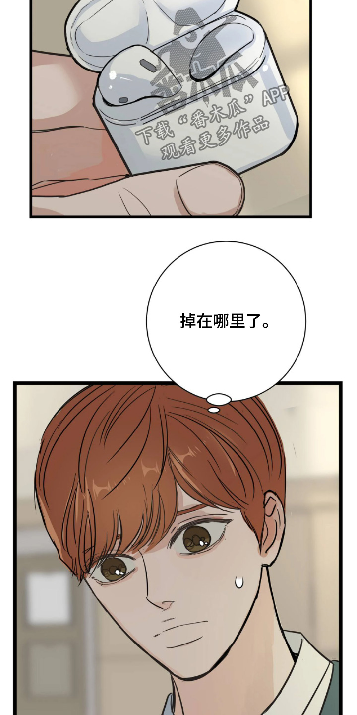 五月份的祖母绿漫画,第47章：心情很好5图