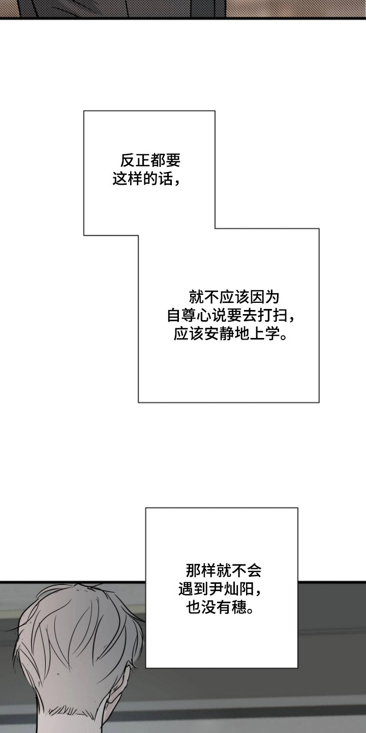 五月份的祖母绿漫画,第53章：想起那天2图
