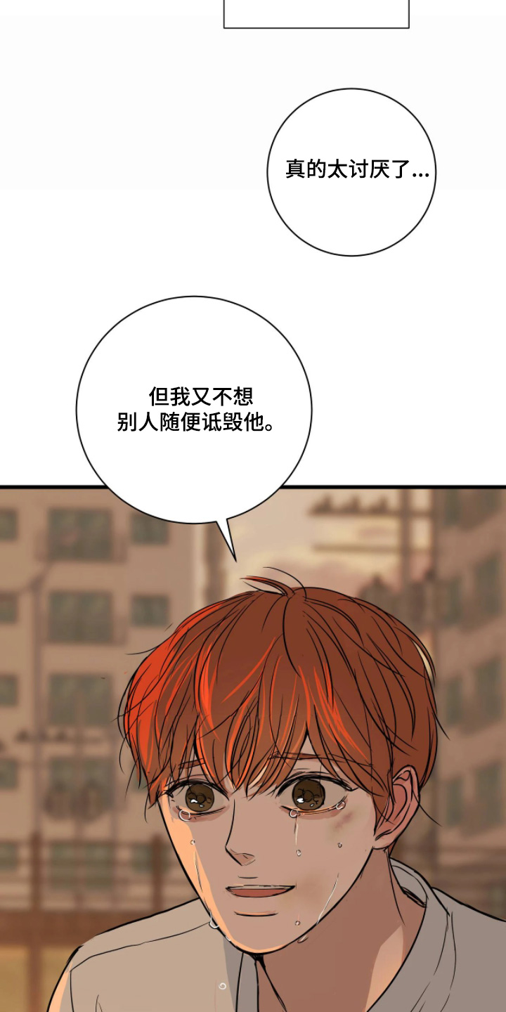 五月份的祖母绿漫画,第55章：我太讨厌了1图