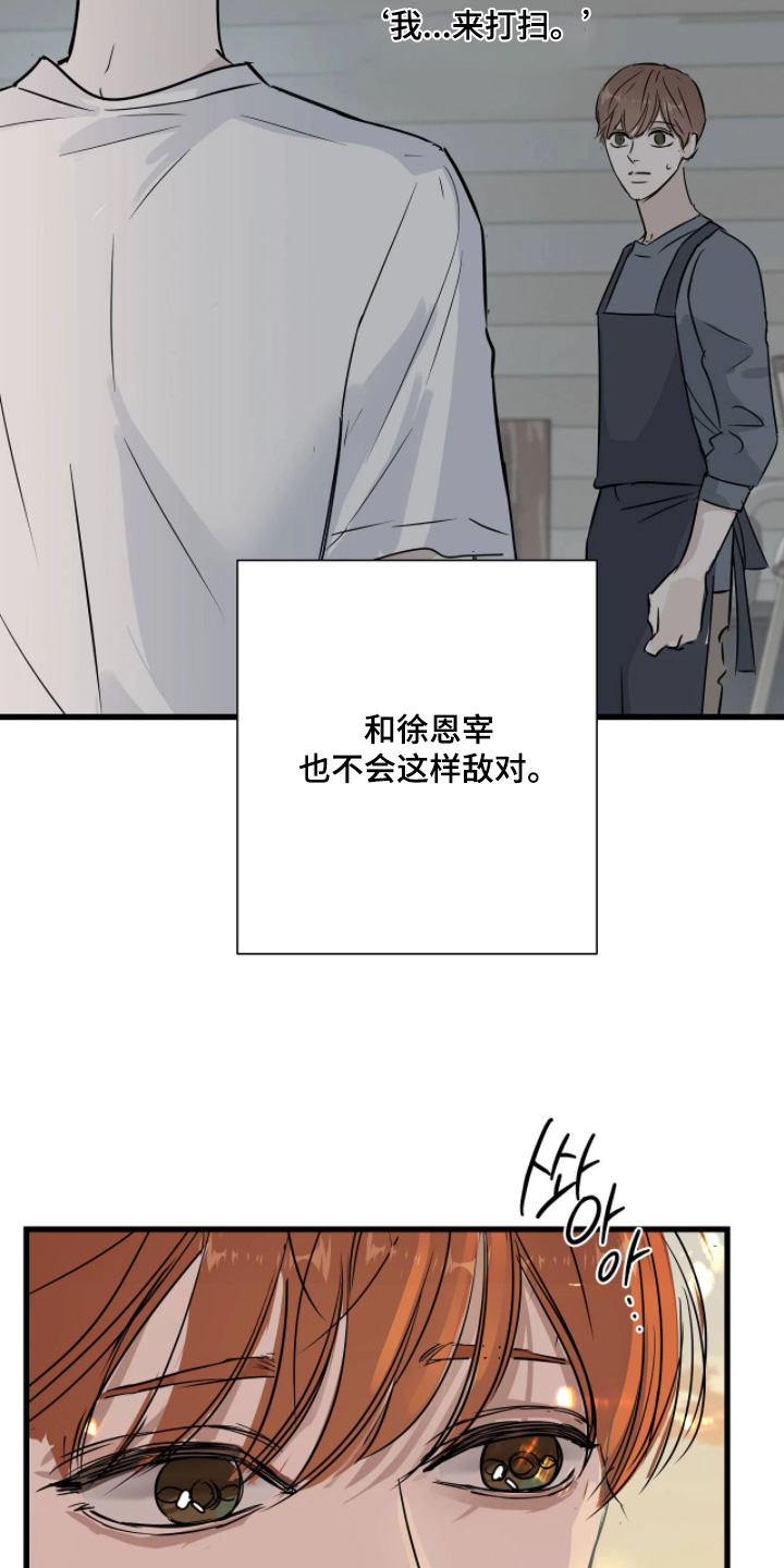 五月份的祖母绿漫画,第53章：想起那天3图