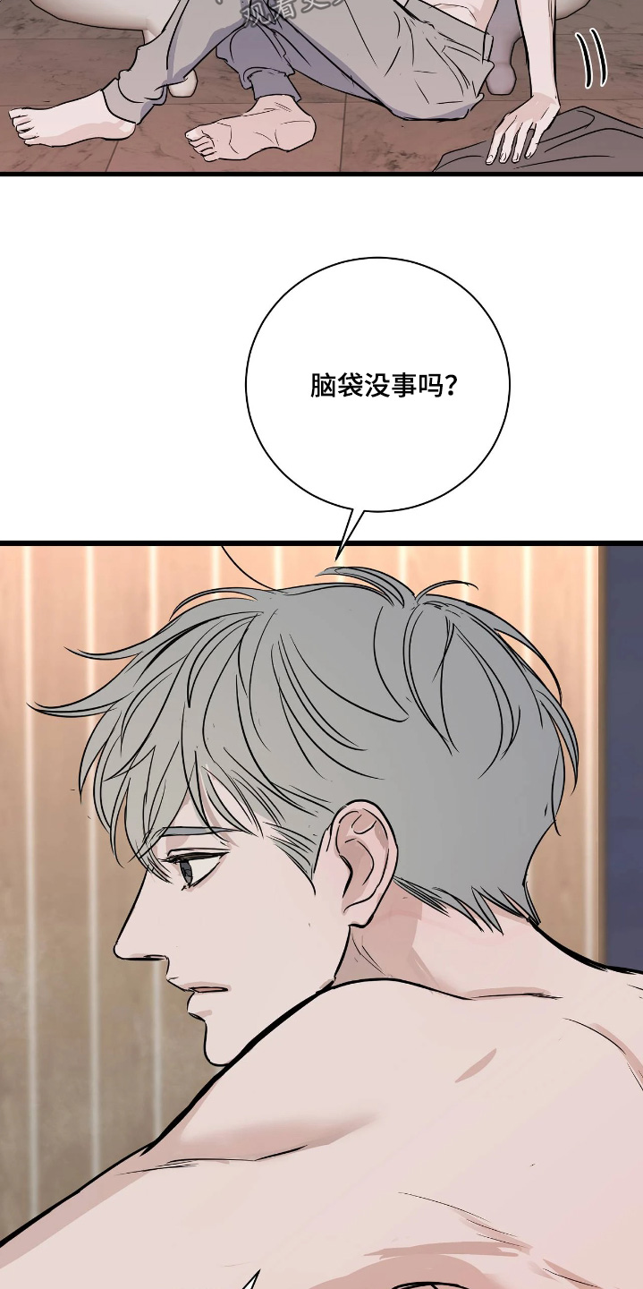 月亮和祖母绿漫画,第56章：洗好了嘛3图