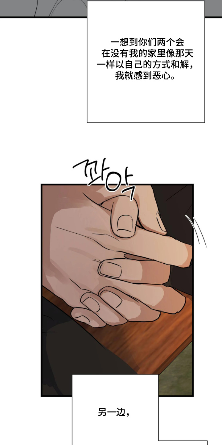 五月份的祖母绿漫画,第53章：想起那天5图