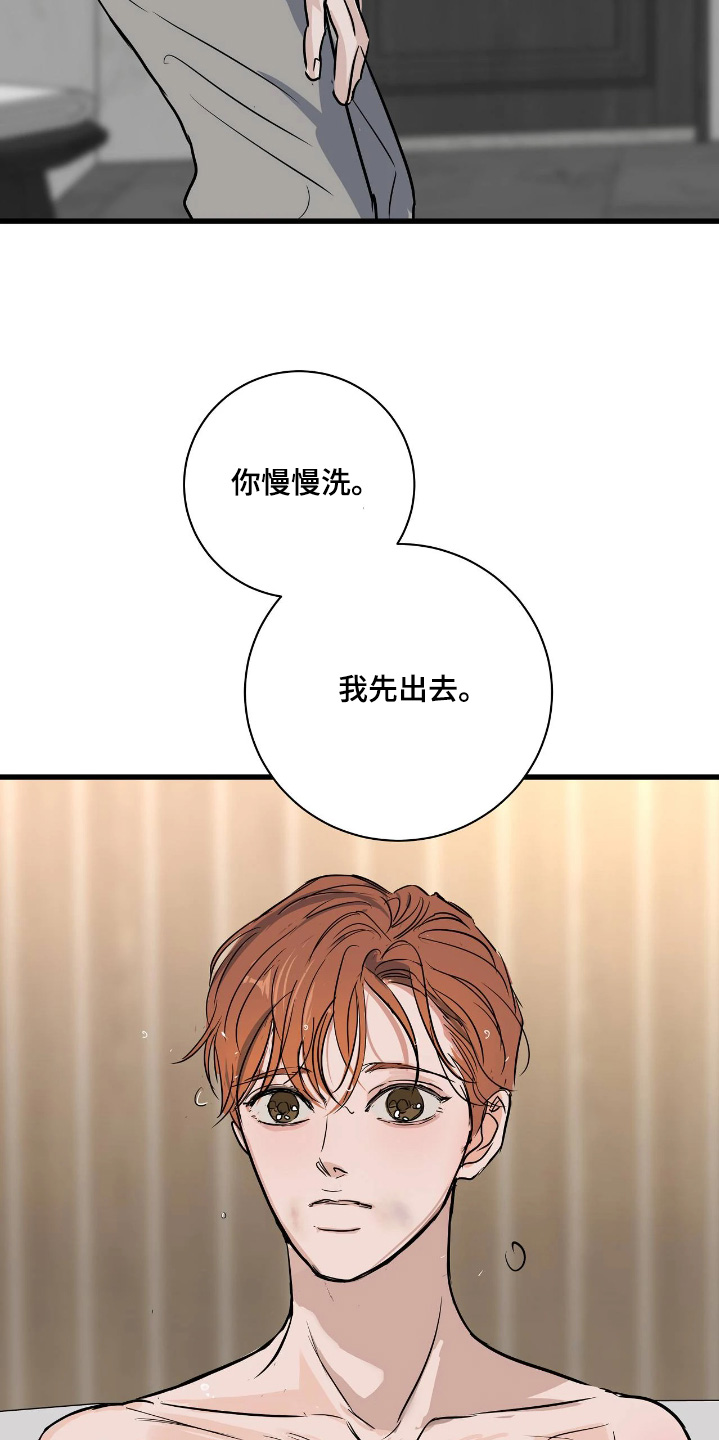 五月份的祖母绿漫画,第57章：3图