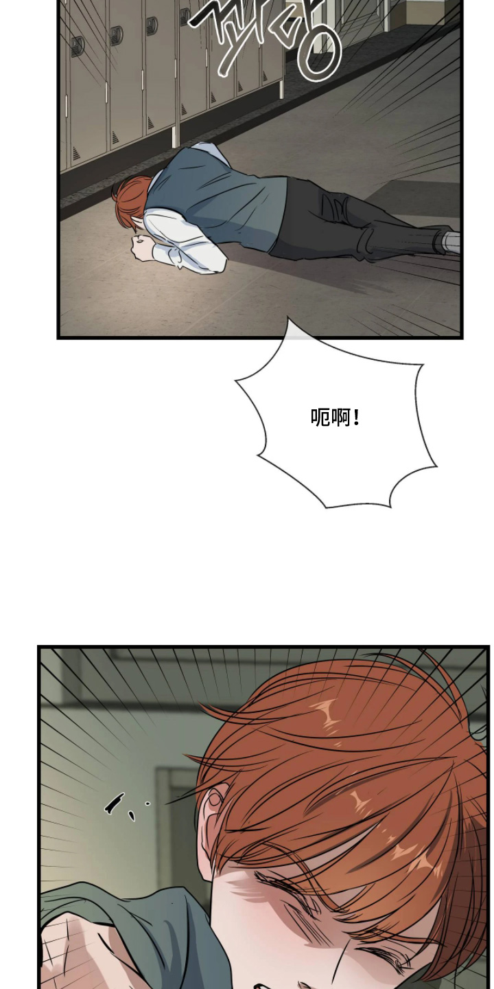 月亮和冥王星对比漫画,第52章：胡说八道3图