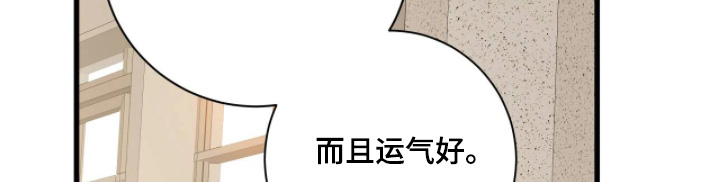 五月份的祖母绿漫画,第47章：心情很好3图