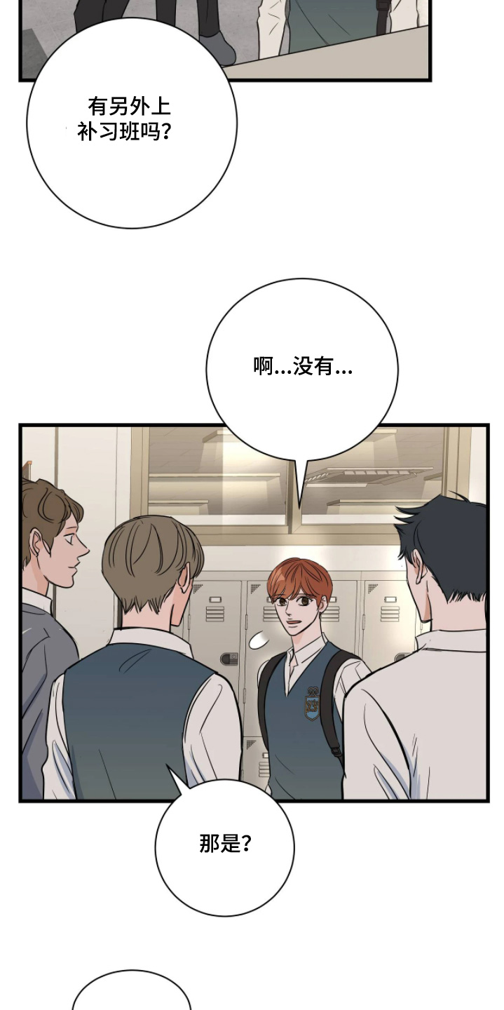 五月份的祖母绿漫画,第47章：心情很好1图