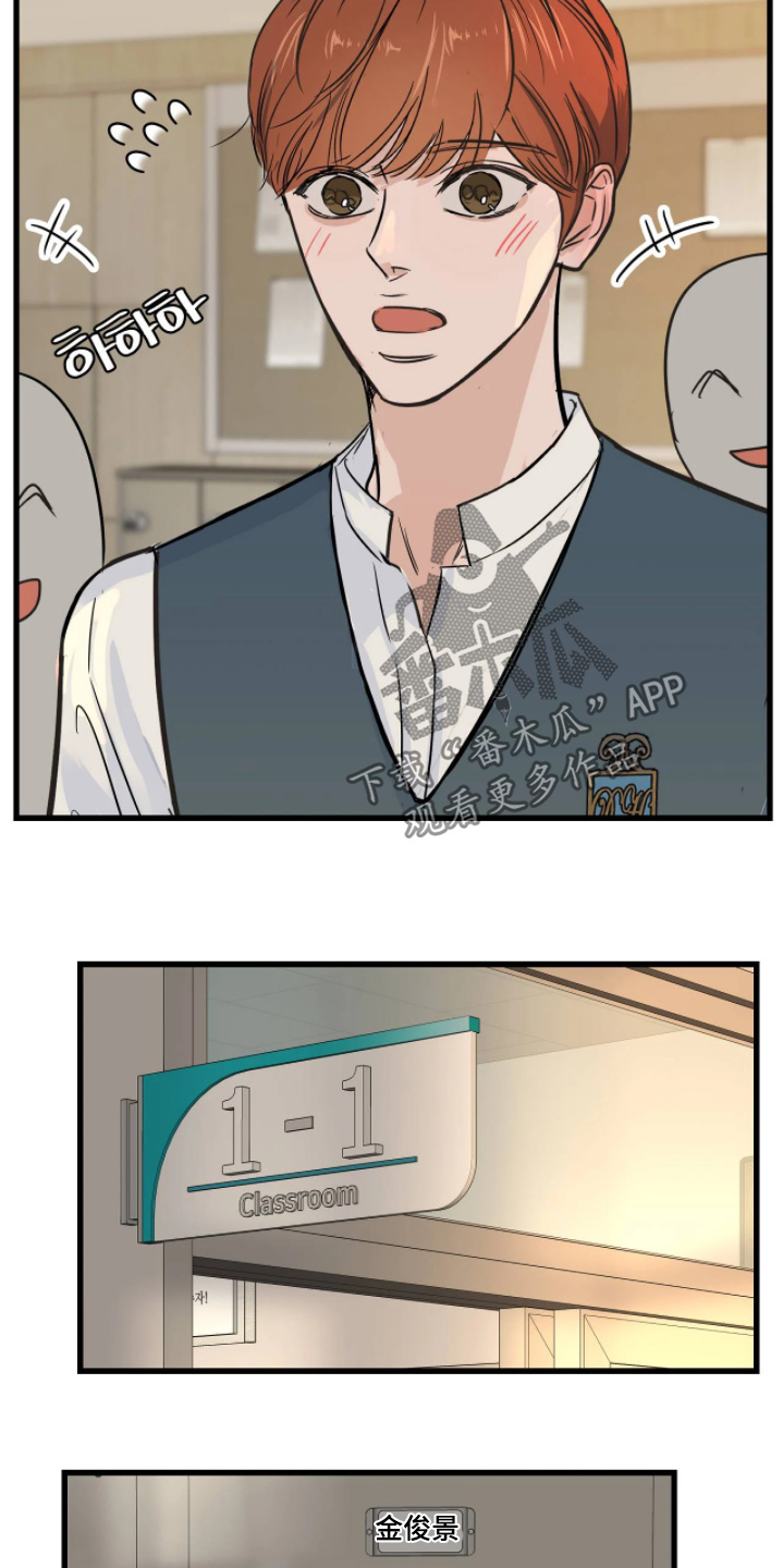 五月份的祖母绿漫画,第47章：心情很好4图