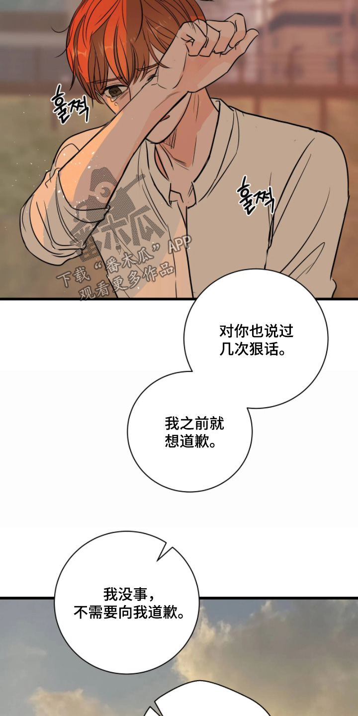 五月份的祖母绿漫画,第55章：我太讨厌了1图