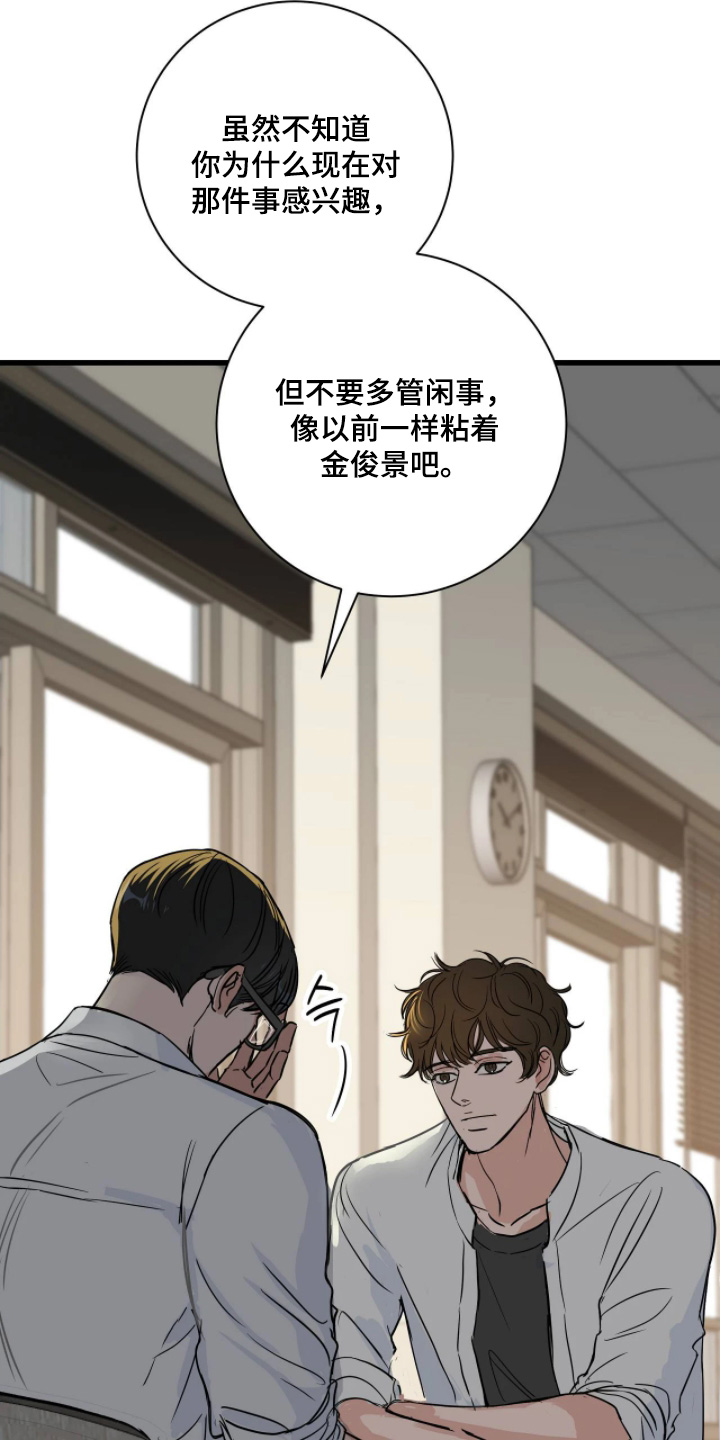 五月份的祖母绿漫画,第47章：心情很好3图