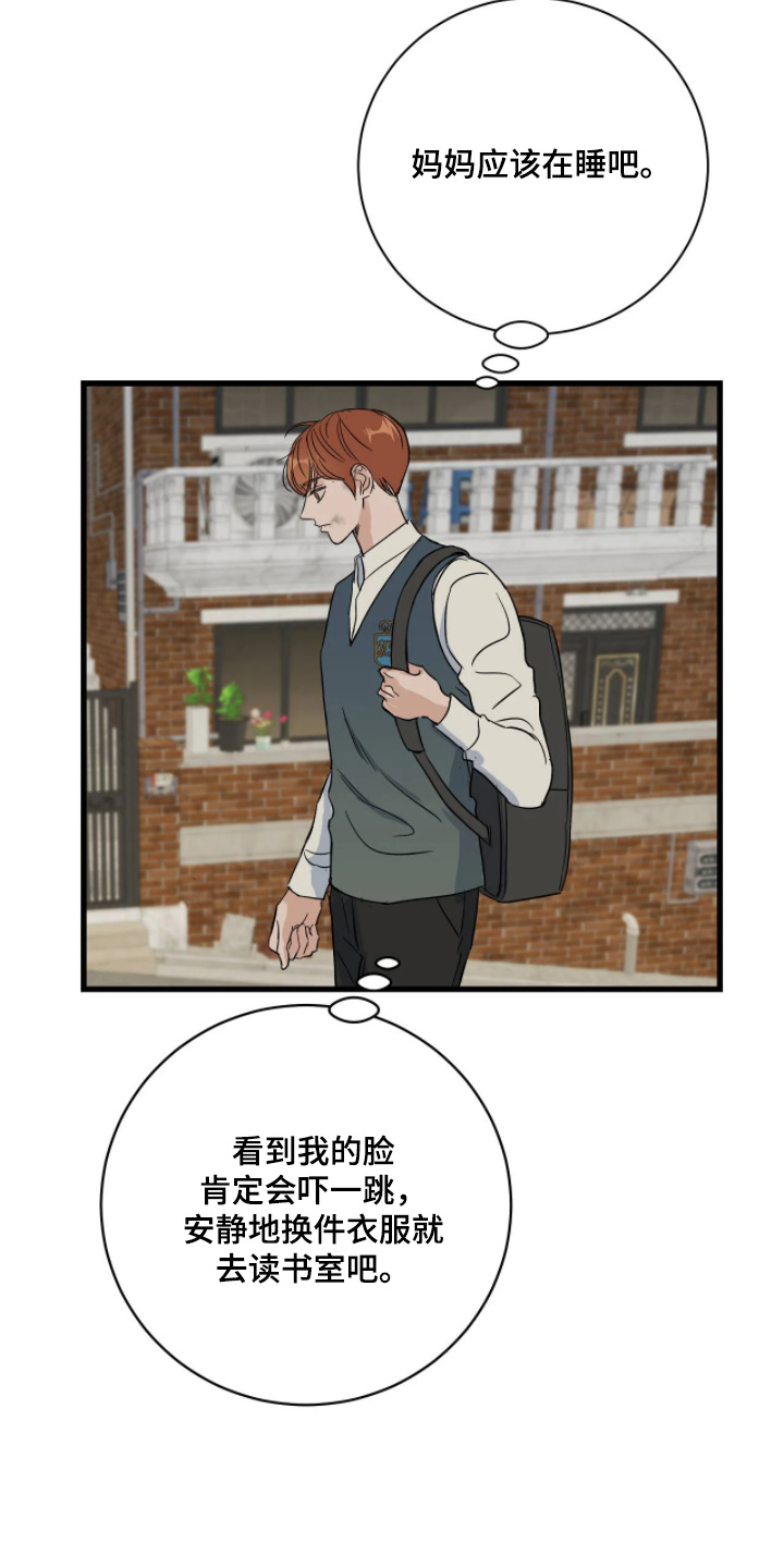 五月份的祖母绿漫画,第53章：想起那天4图