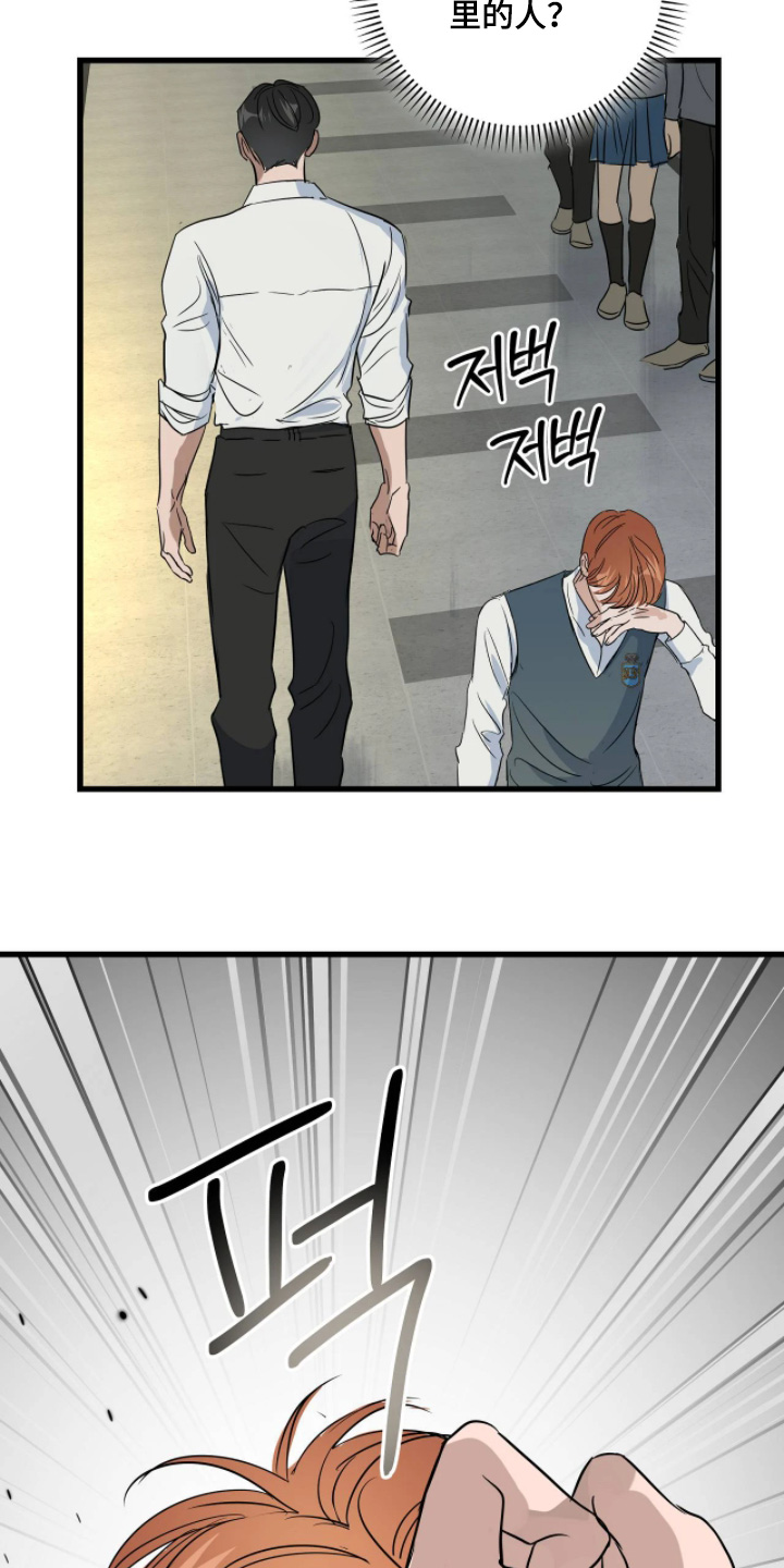 月亮和冥王星对比漫画,第52章：胡说八道1图