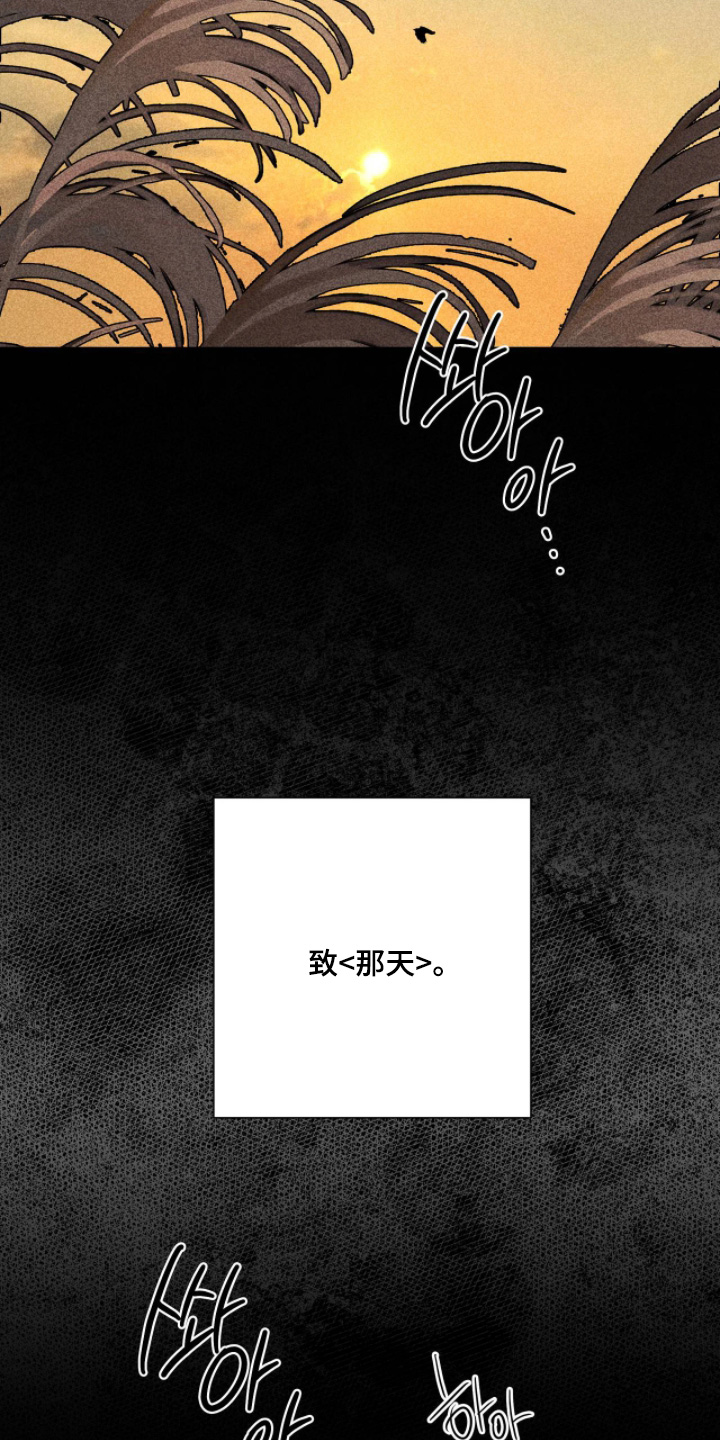 五月份的祖母绿漫画,第53章：想起那天2图