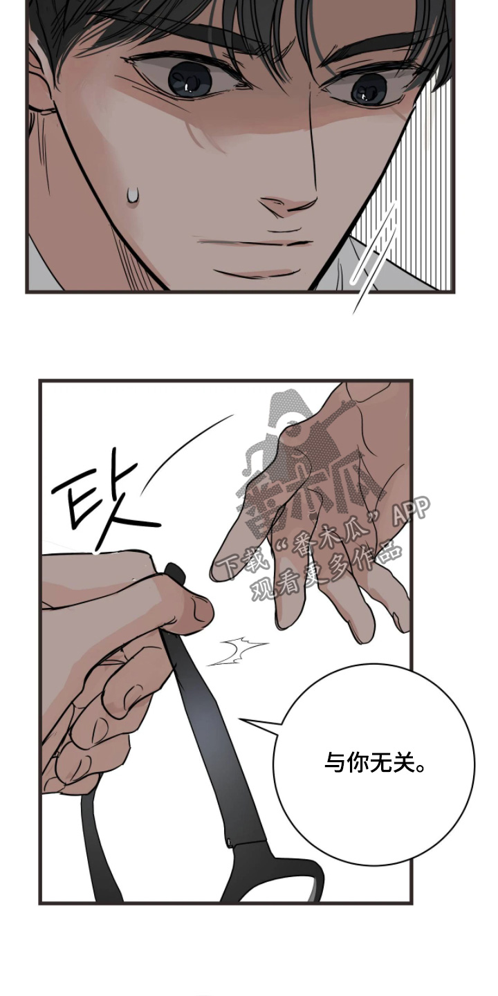 五月份的祖母绿漫画,第47章：心情很好2图