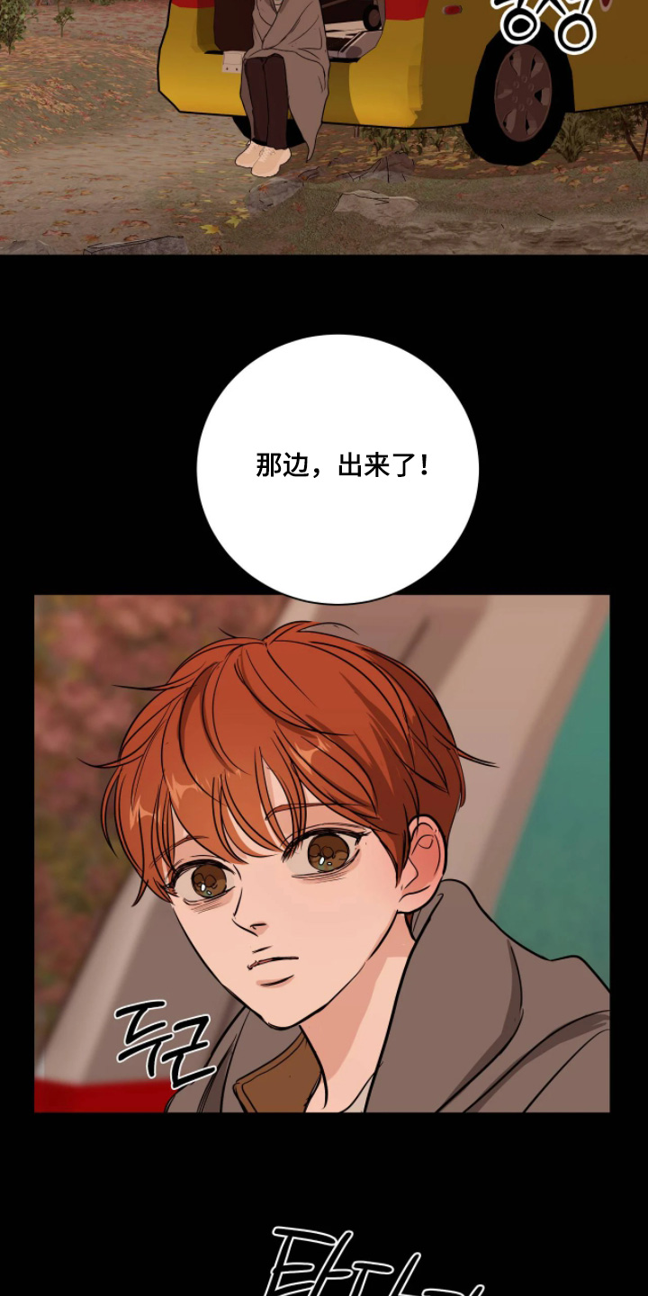 月亮和冥王星对比漫画,第54章：这个给你4图