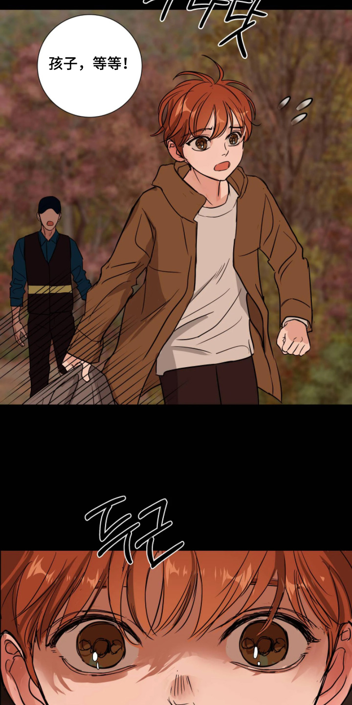 月亮和冥王星对比漫画,第54章：这个给你5图