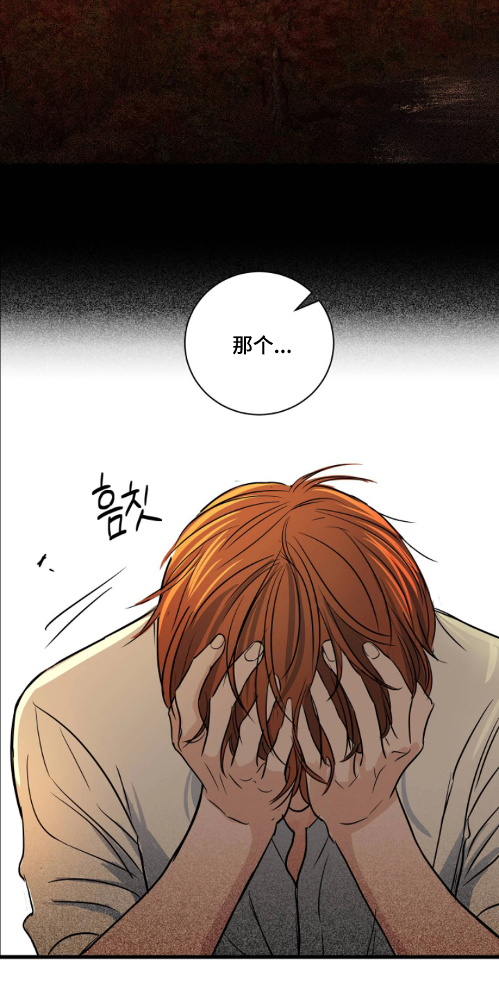 月亮和冥王星对比漫画,第54章：这个给你5图