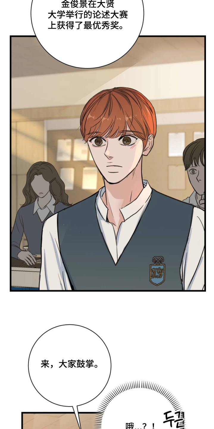 五月份的祖母绿漫画,第47章：心情很好2图