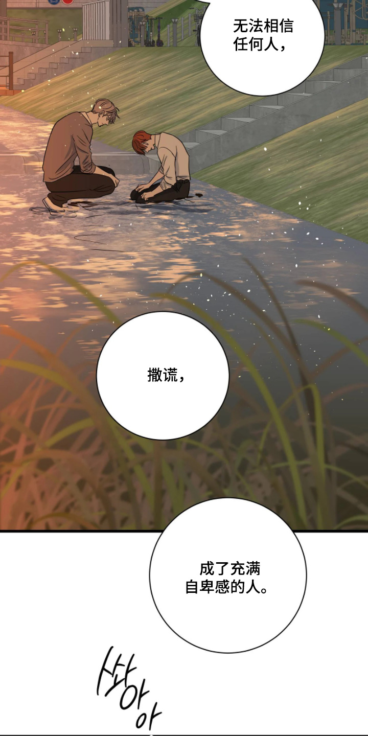 五月份的祖母绿漫画,第55章：我太讨厌了4图