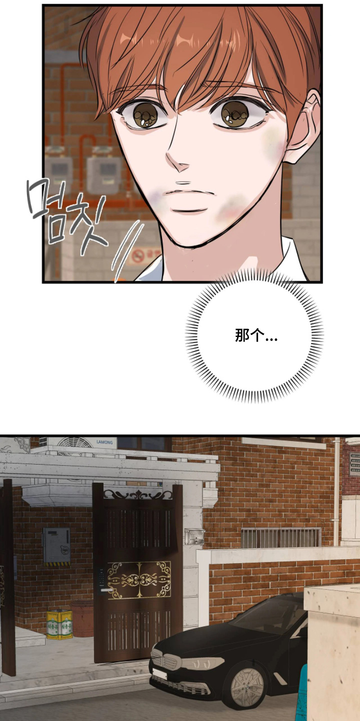 五月份的祖母绿漫画,第53章：想起那天5图