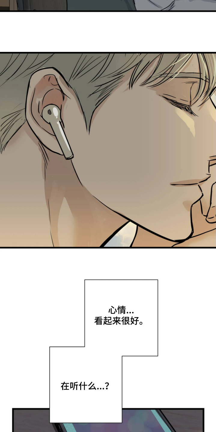 五月份的祖母绿漫画,第47章：心情很好3图