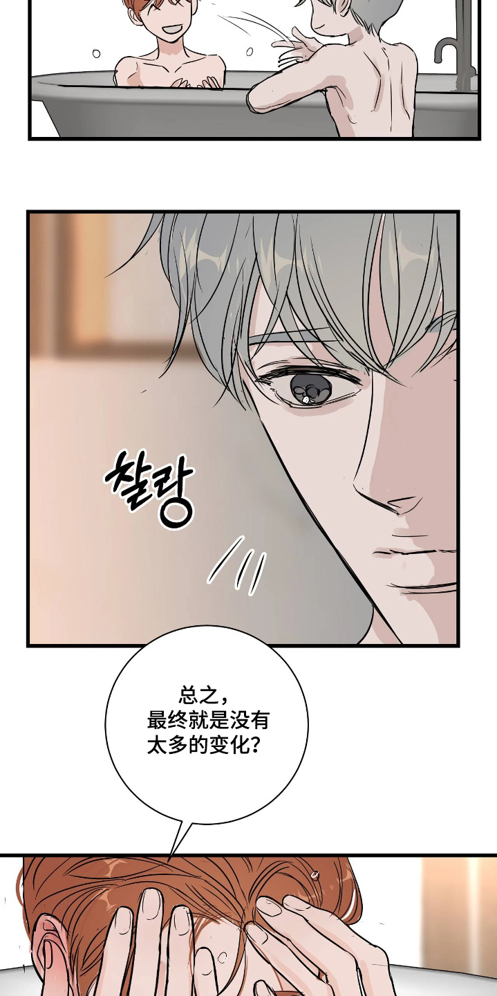 月亮和冥王星对比漫画,第57章：5图