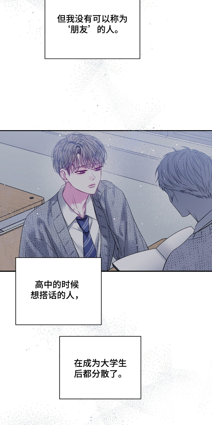 不完整的二维码漫画,第36章：开始工作了4图