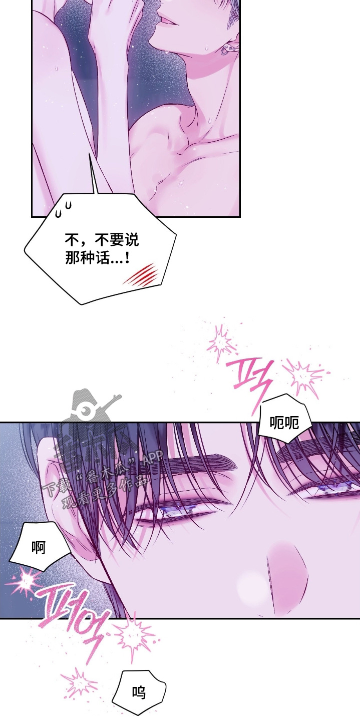 不完整的空白漫画,第38章：我错了1图