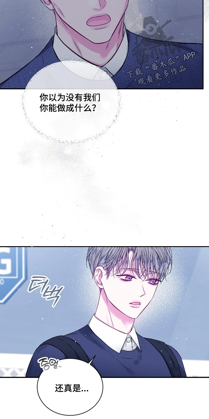 短暂的空白漫画,第35章：找兼职4图