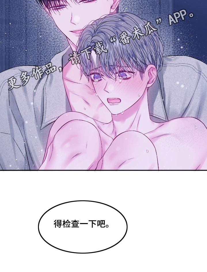 不完整的空白漫画,第38章：我错了4图