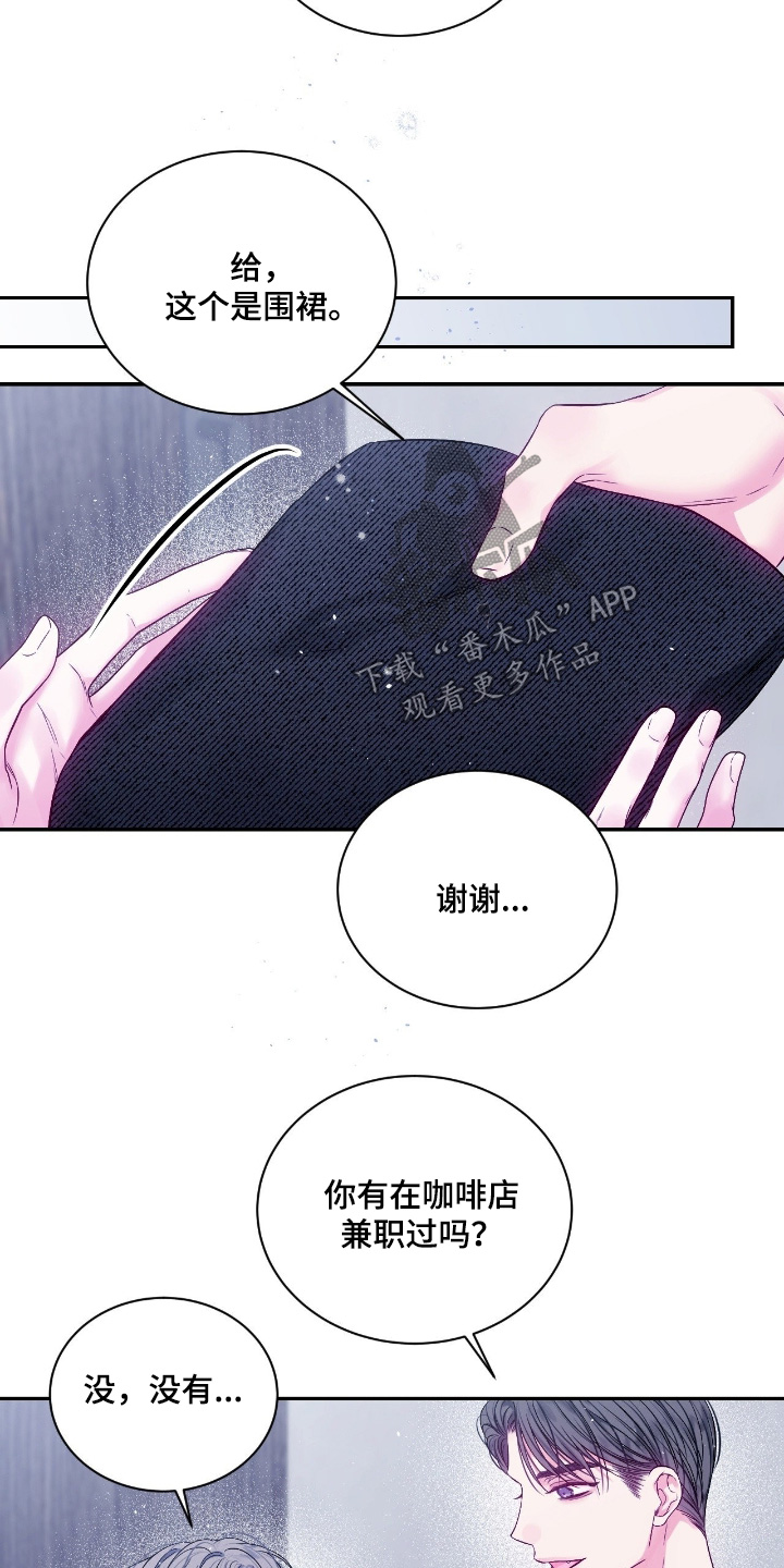 不完整的二维码漫画,第36章：开始工作了4图