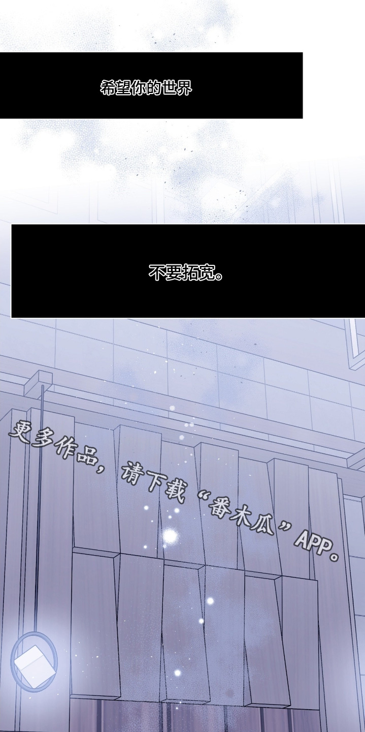 不完整的空白漫画,第38章：我错了1图