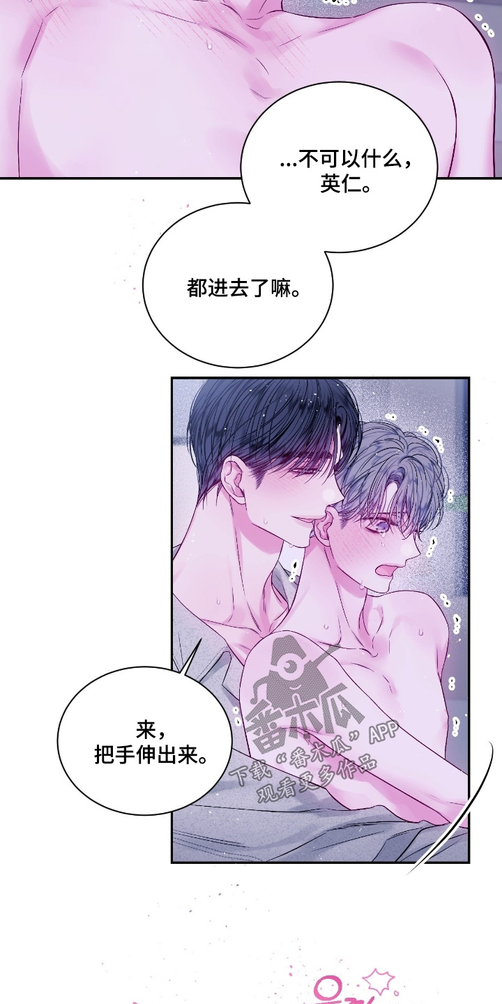 不完整的空白漫画,第38章：我错了1图