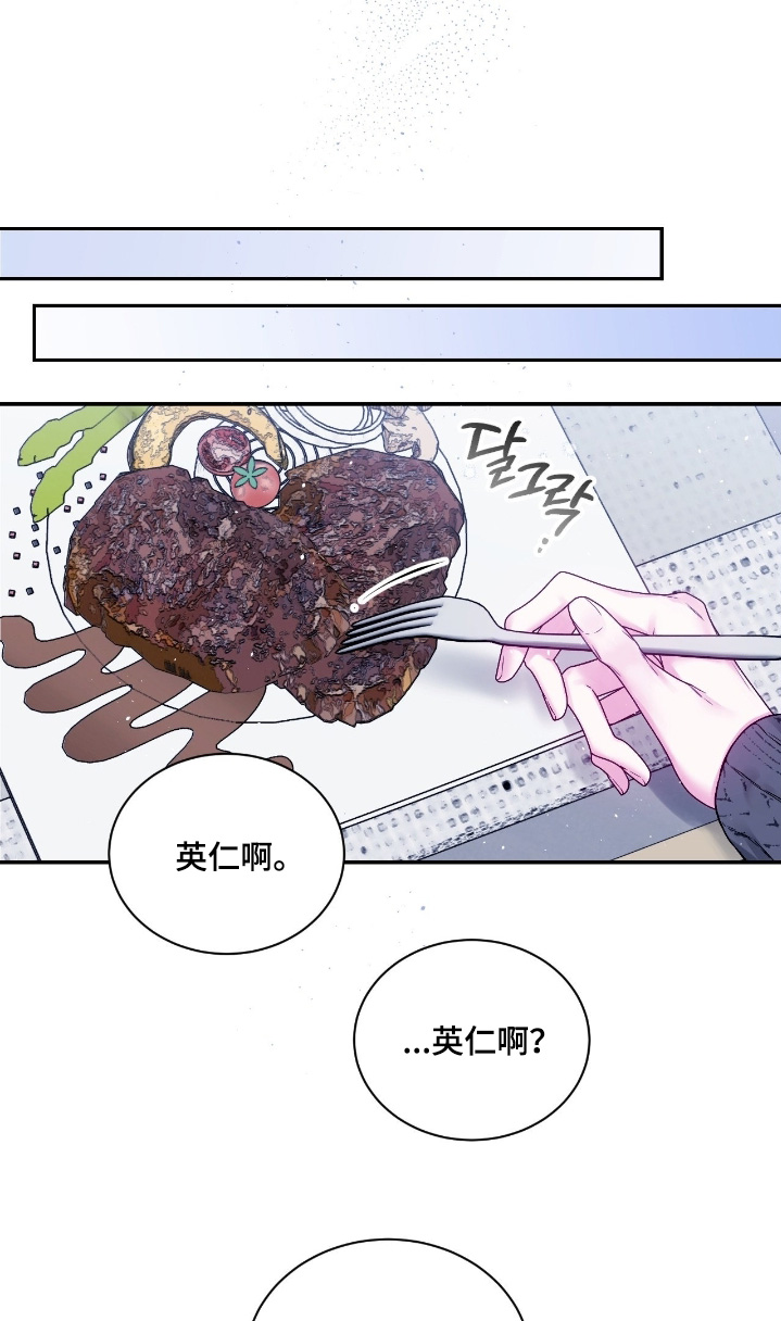 不完整的空白漫画,第34章：有事联系我2图