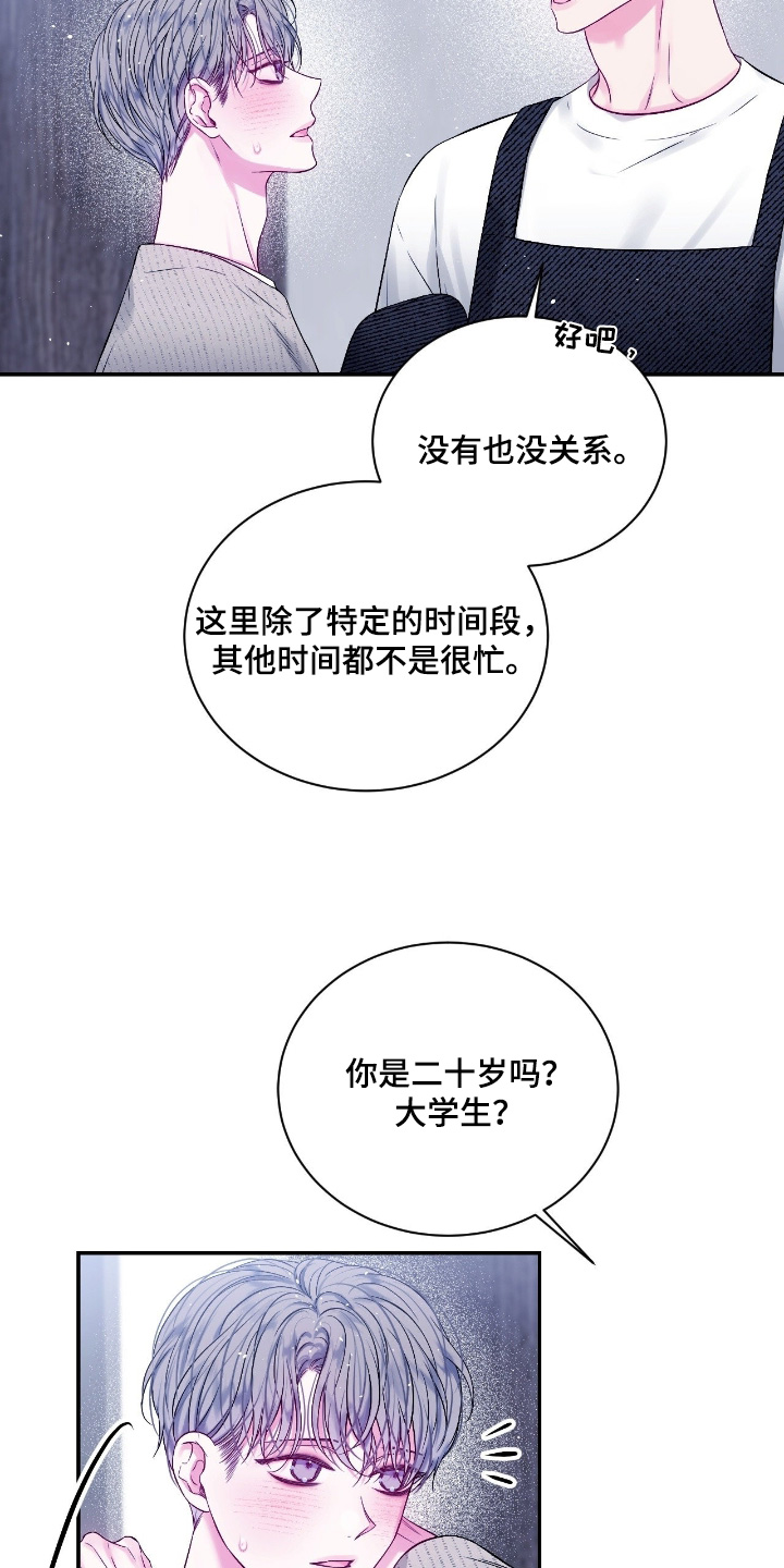 不完整的二维码漫画,第36章：开始工作了5图