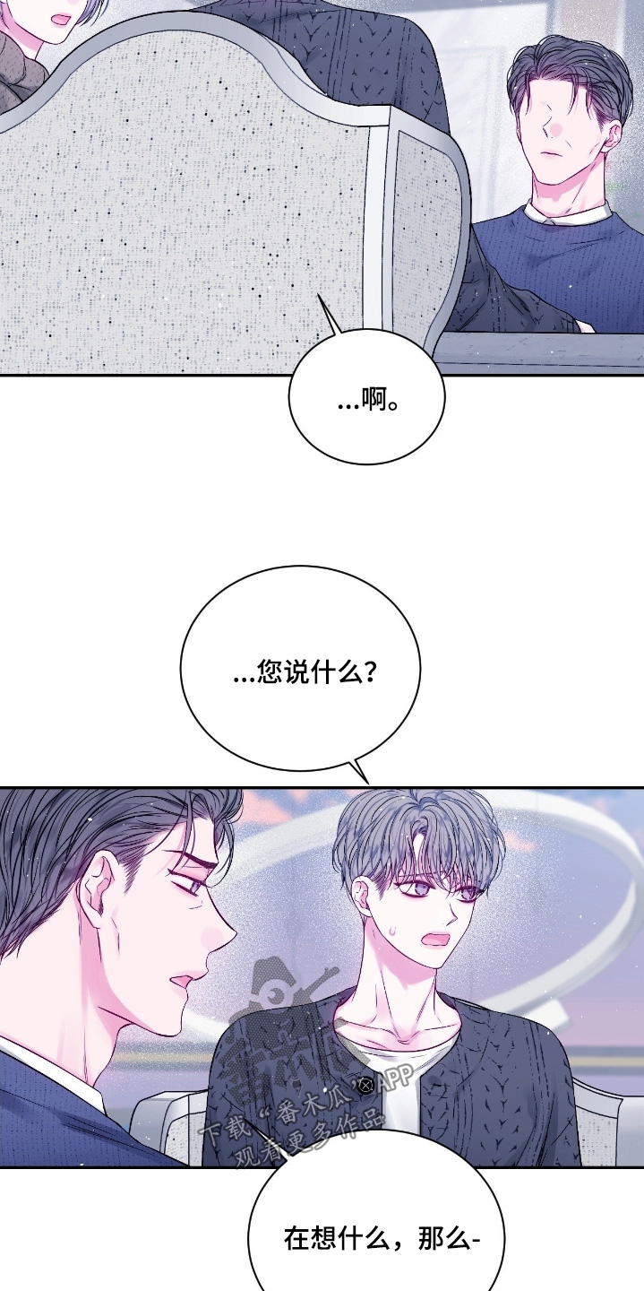 不完整的空白漫画,第34章：有事联系我4图