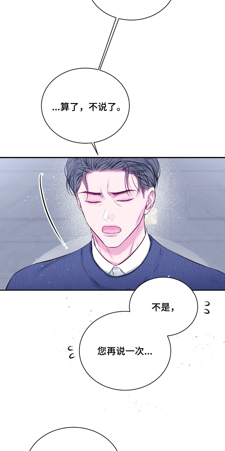 不完整的空白漫画,第34章：有事联系我5图