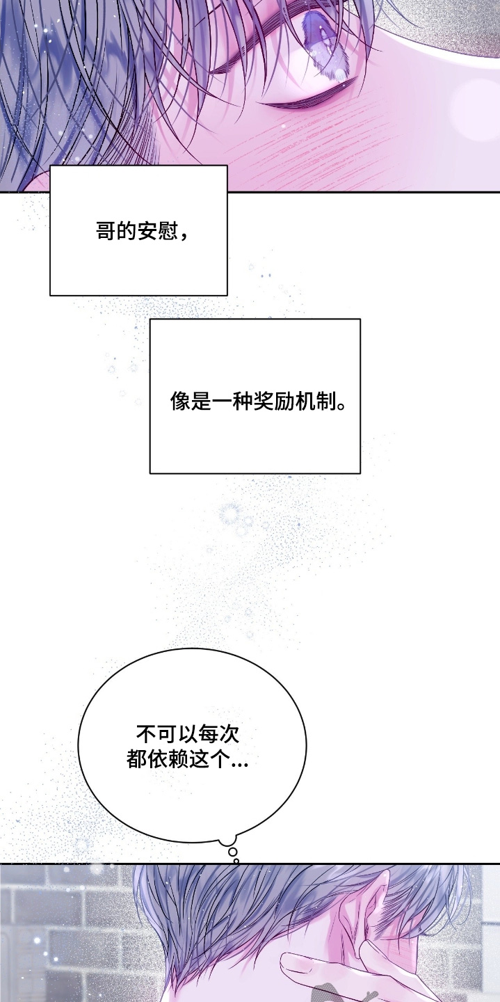 不完整的空白漫画,第34章：有事联系我5图