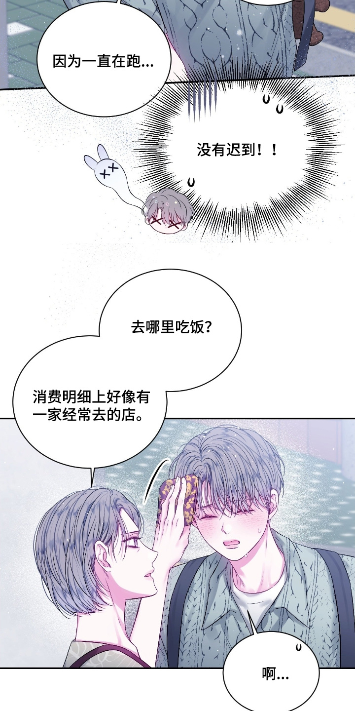 不完整的空白漫画,第41章：要离开一会5图