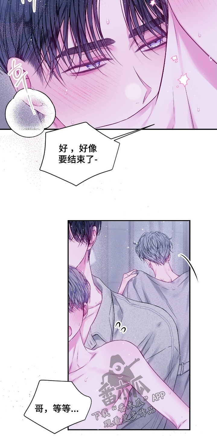 不完整的空白漫画,第38章：我错了1图