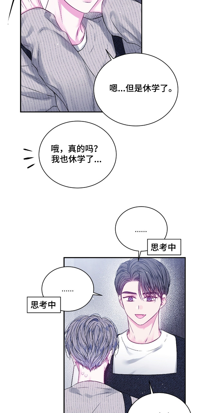 不完整的二维码漫画,第36章：开始工作了1图