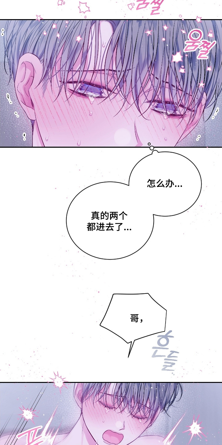 不完整的空白漫画,第38章：我错了2图
