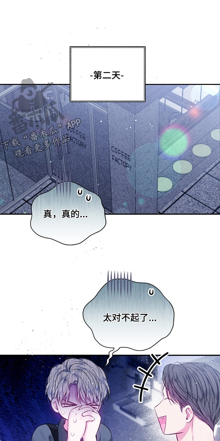 不完整的人格特征漫画,第41章：要离开一会1图