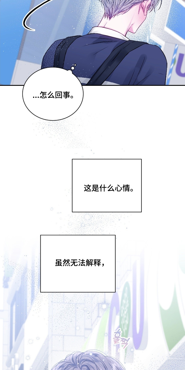 短暂的空白漫画,第35章：找兼职5图