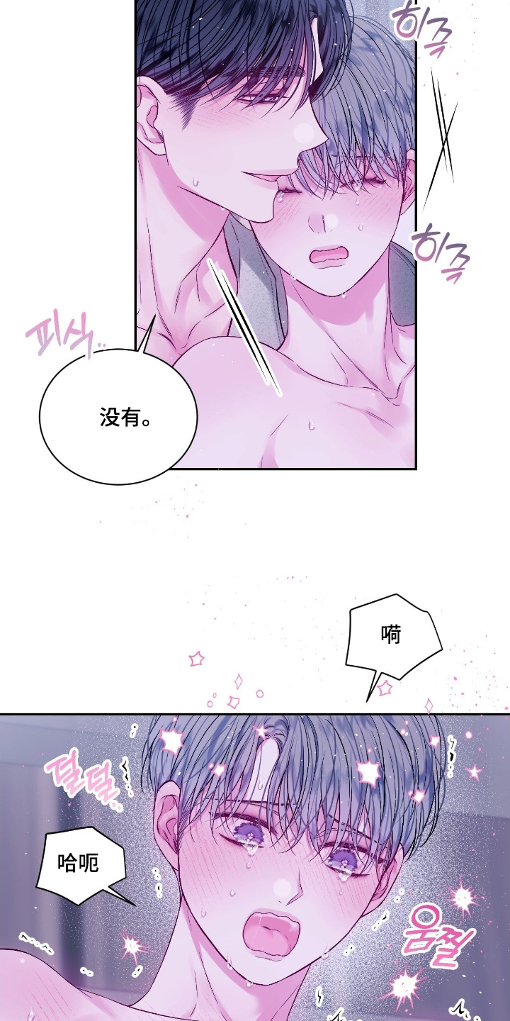 不完整的空白漫画,第38章：我错了5图